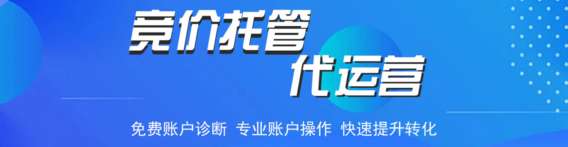 会昌sem外包